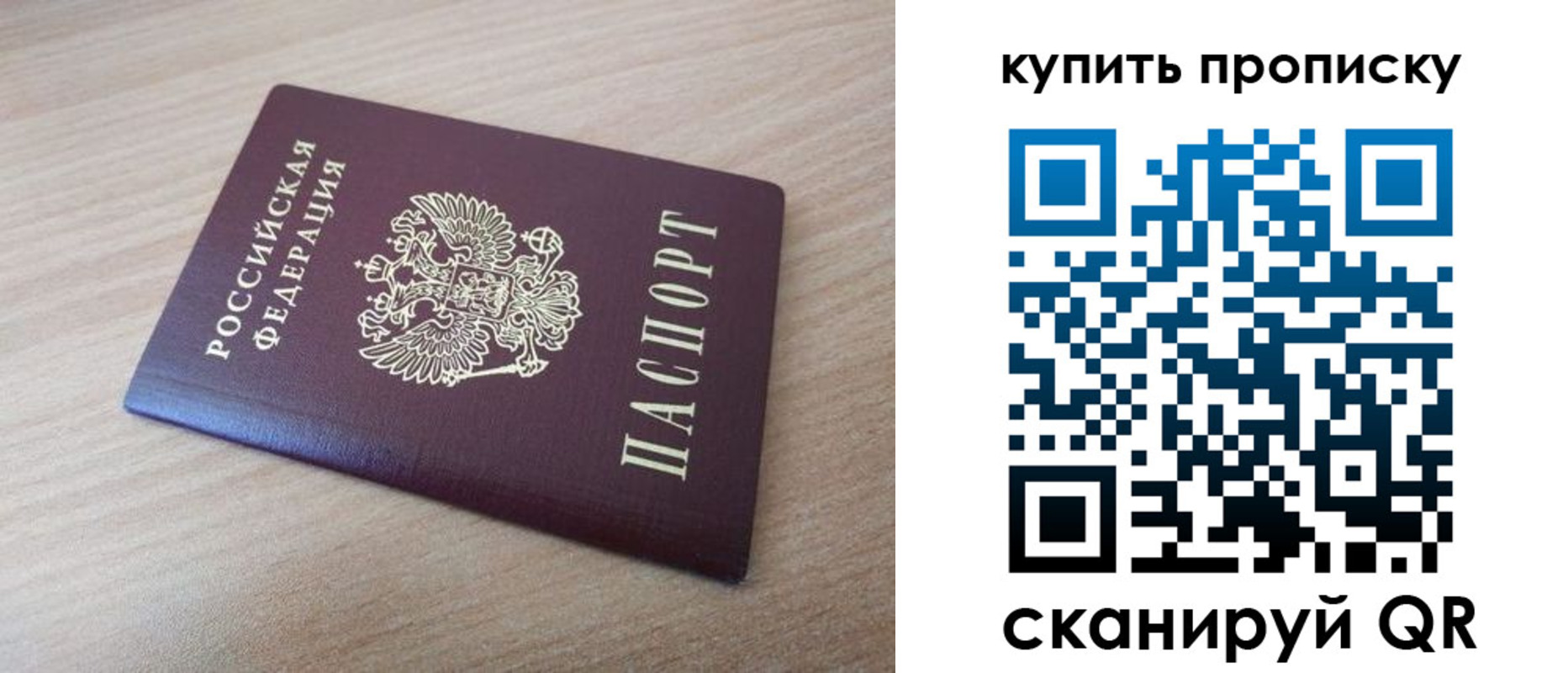 временная регистрация в квартире в Невинномысске