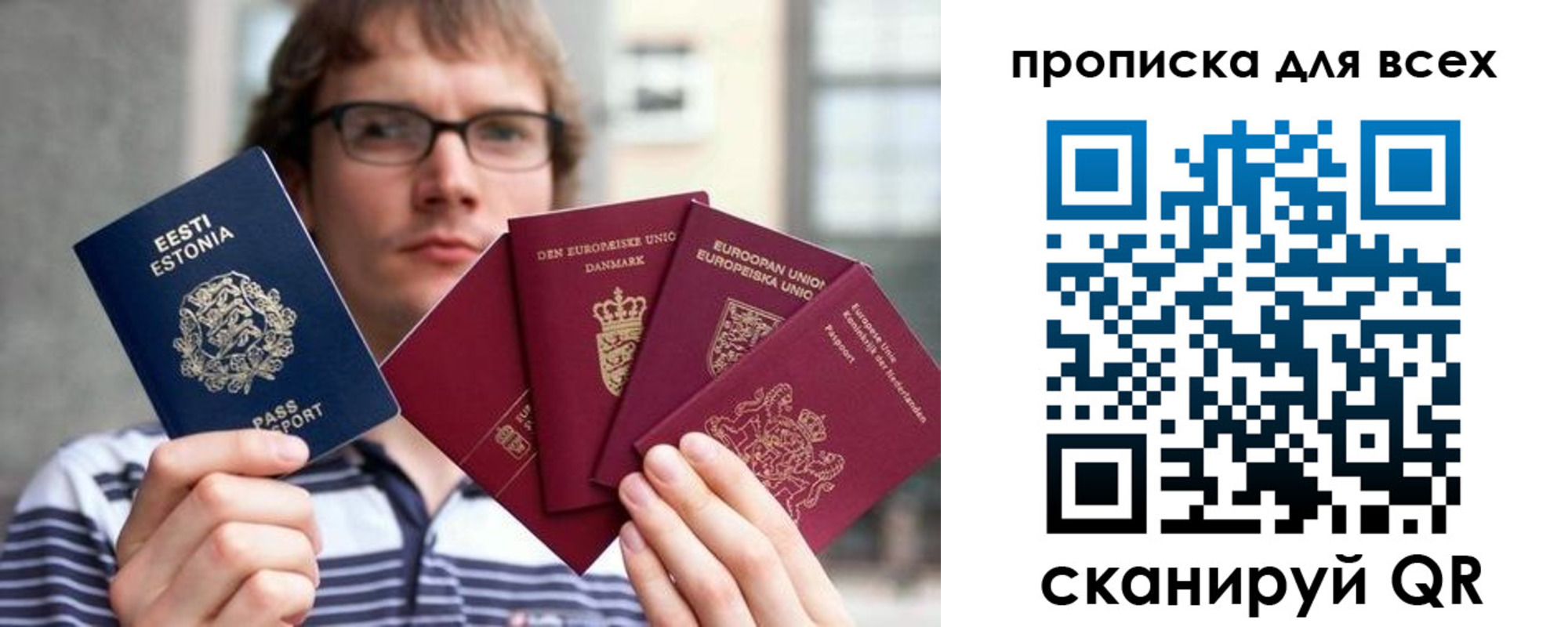 прописка для кредита в Невинномысске