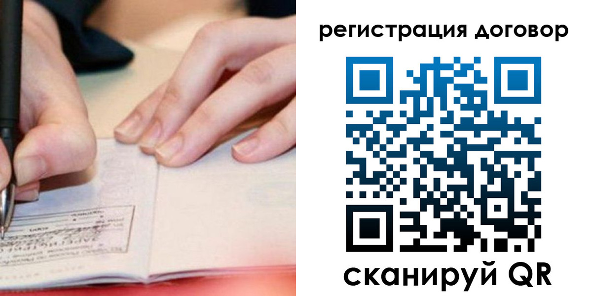 прописка ребенка в Невинномысске